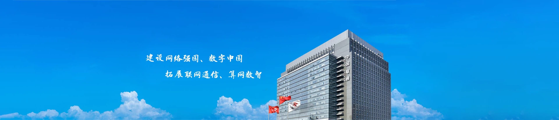 永吉县联通宽带