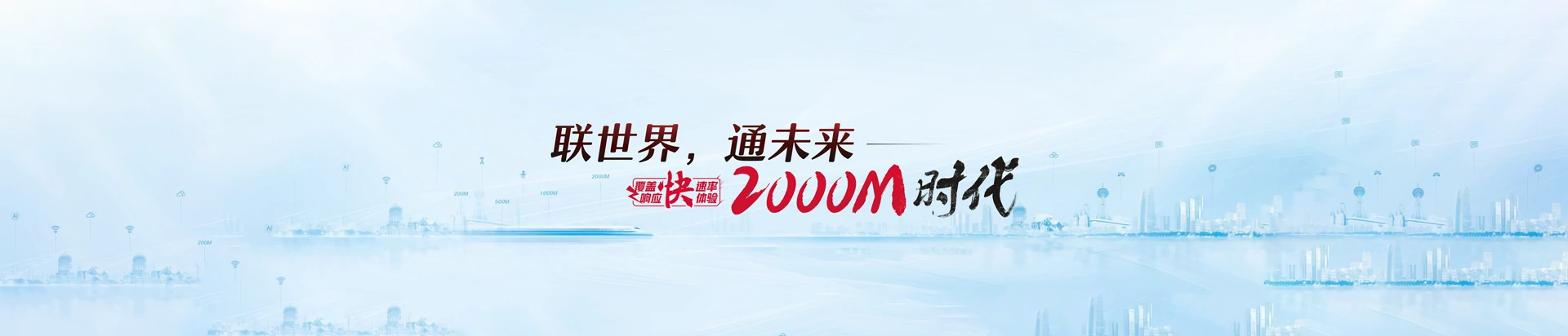 永吉县联通宽带